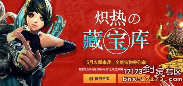 炽热藏宝库再次来袭 3属性宝石你怕不怕