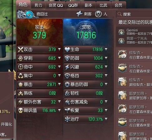 剑灵传说武器领悟效果