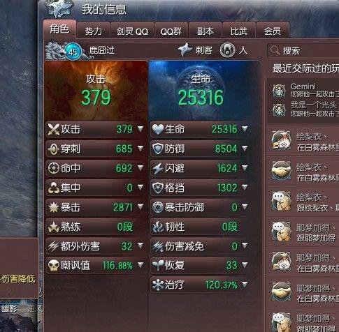 剑灵传说武器领悟效果
