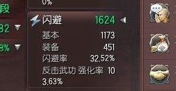 剑灵传说武器领悟效果