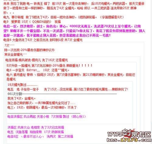 无法直视的真实数据 传说武器祝福概率统计