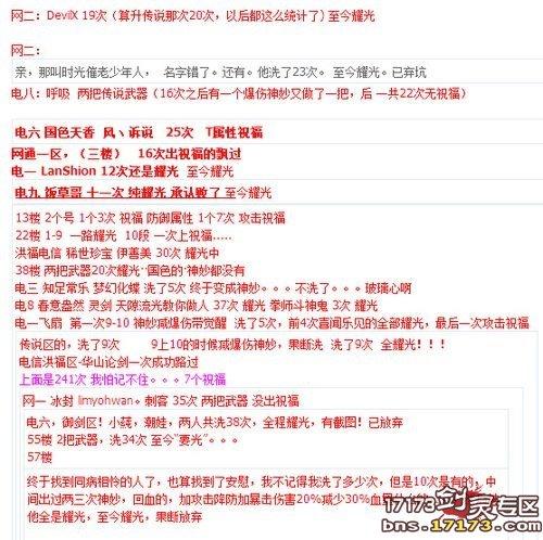 无法直视的真实数据 传说武器祝福概率统计