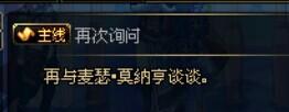 DNF毛皮搜集任务