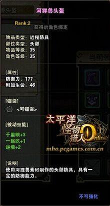 河狸兽