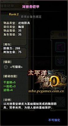 河狸兽