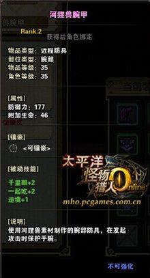 河狸兽