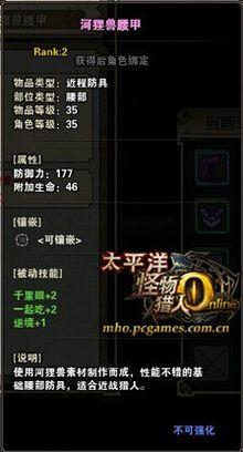 河狸兽
