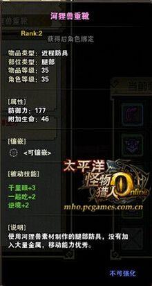 河狸兽