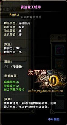 黄速龙王