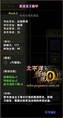 黄速龙王