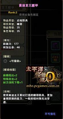 黄速龙王