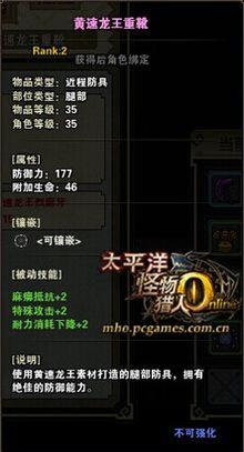 黄速龙王