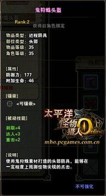 鬼狩蛛