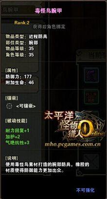 毒怪鸟