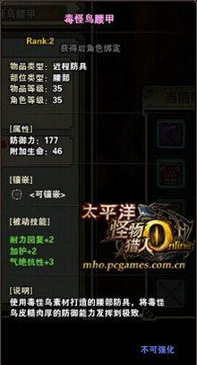 毒怪鸟