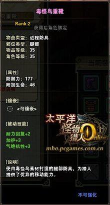毒怪鸟