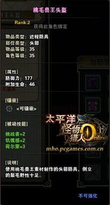 桃毛兽王
