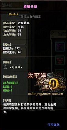 大名盾蟹
