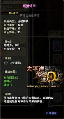 大名盾蟹