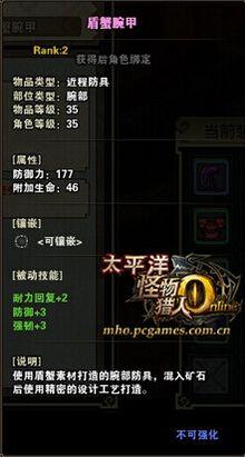 大名盾蟹
