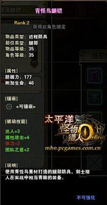 青怪鸟