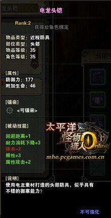电龙