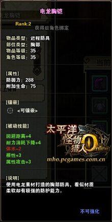 电龙
