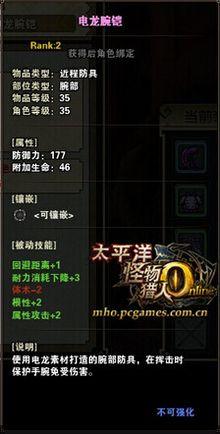 电龙