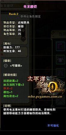 电龙