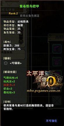 紫毒鸟