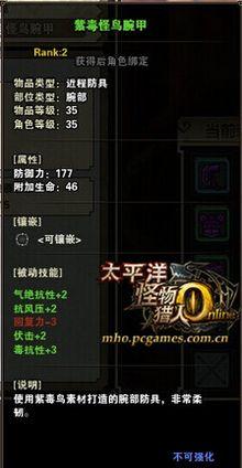 紫毒鸟
