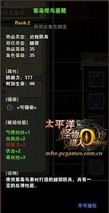 紫毒鸟