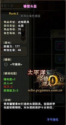 将军镰蟹