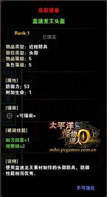 藍(lán)速龍王