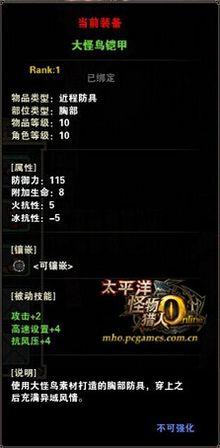 大怪鳥(niǎo)
