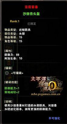 沙貍獸
