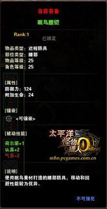 眠鳥
