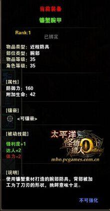 將軍鐮蟹