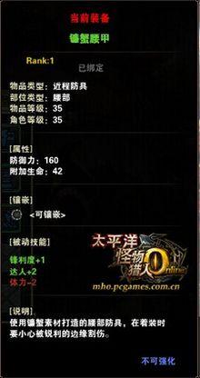 將軍鐮蟹