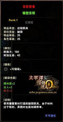 將軍鐮蟹