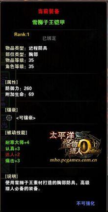 雪獅子王
