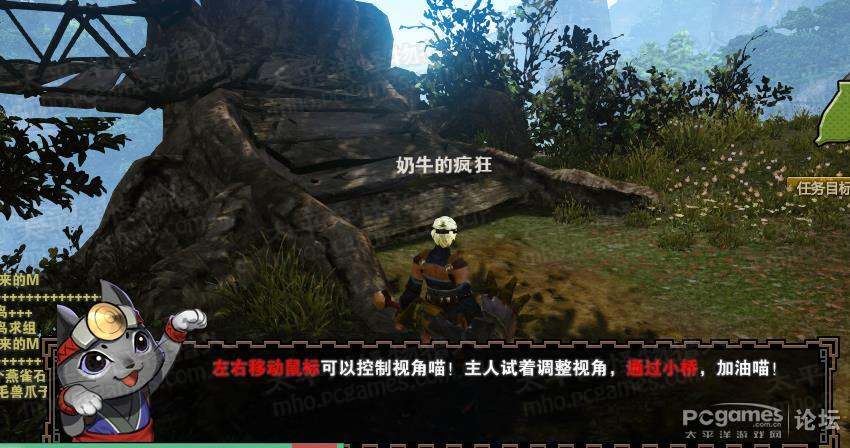 怪物獵人OL;怪物獵人OL好玩嗎;怪物獵人新手;