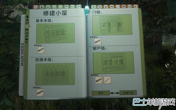 迷失森林圖文攻略教程 系統(tǒng)解析+玩法技巧攻略