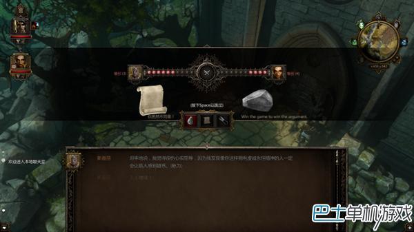 神界3原罪正式版图文攻略 全剧情任务流程