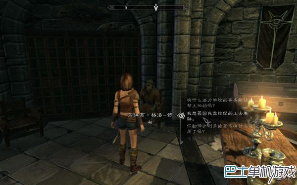 上古卷軸,黎明守衛(wèi),圖文攻略
