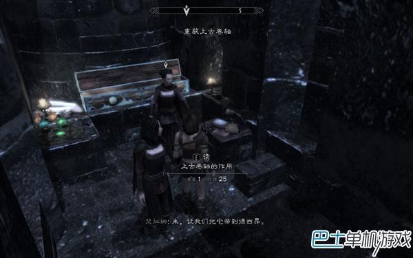 上古卷軸,黎明守衛(wèi),圖文攻略