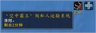 魔兽6.0要塞建筑功能详解之侏儒工程车间
