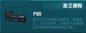 《使命召唤OL》没有最厉害武器 唯有合适的武器