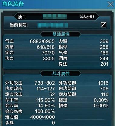为何总是感觉哪里不对唐门正确加点方式