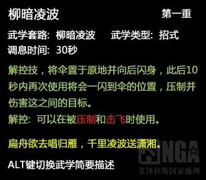 柳暗凌波
